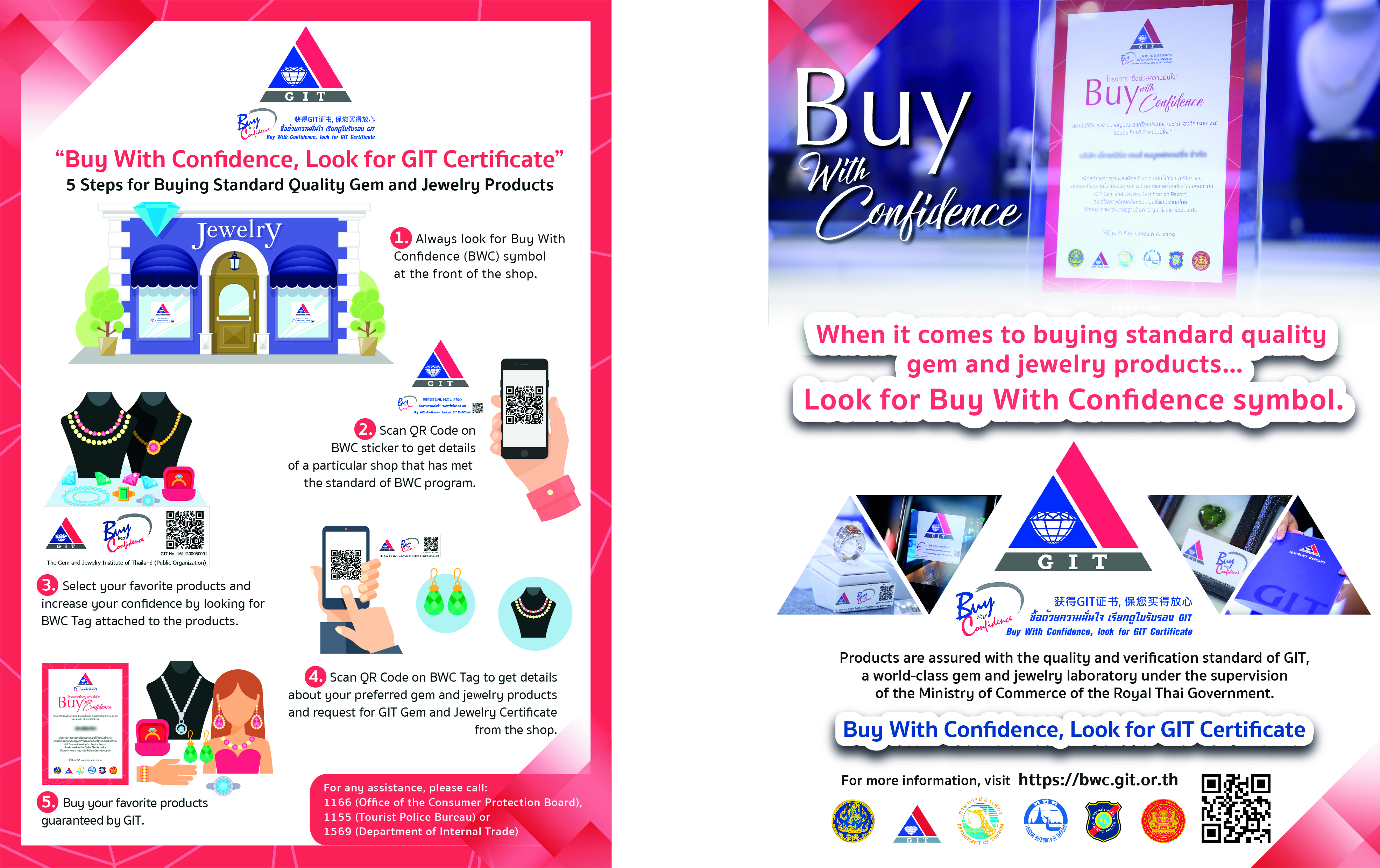 info& ad GIT leaflet for BWC_EN
