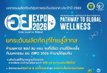 FDA EXPO 2026: From Local to Global