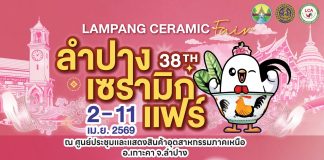 38th Lampang Ceramic Fair Business Matching 2026
