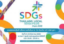 Thailand Local SDGs Plus Expo 2026: Connecting Sustainable Thai Innovations with Global Markets