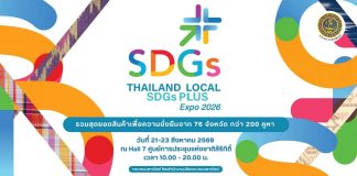 Thailand Local SDGs Plus Expo 2026: Connecting Sustainable Thai Innovations with Global Markets